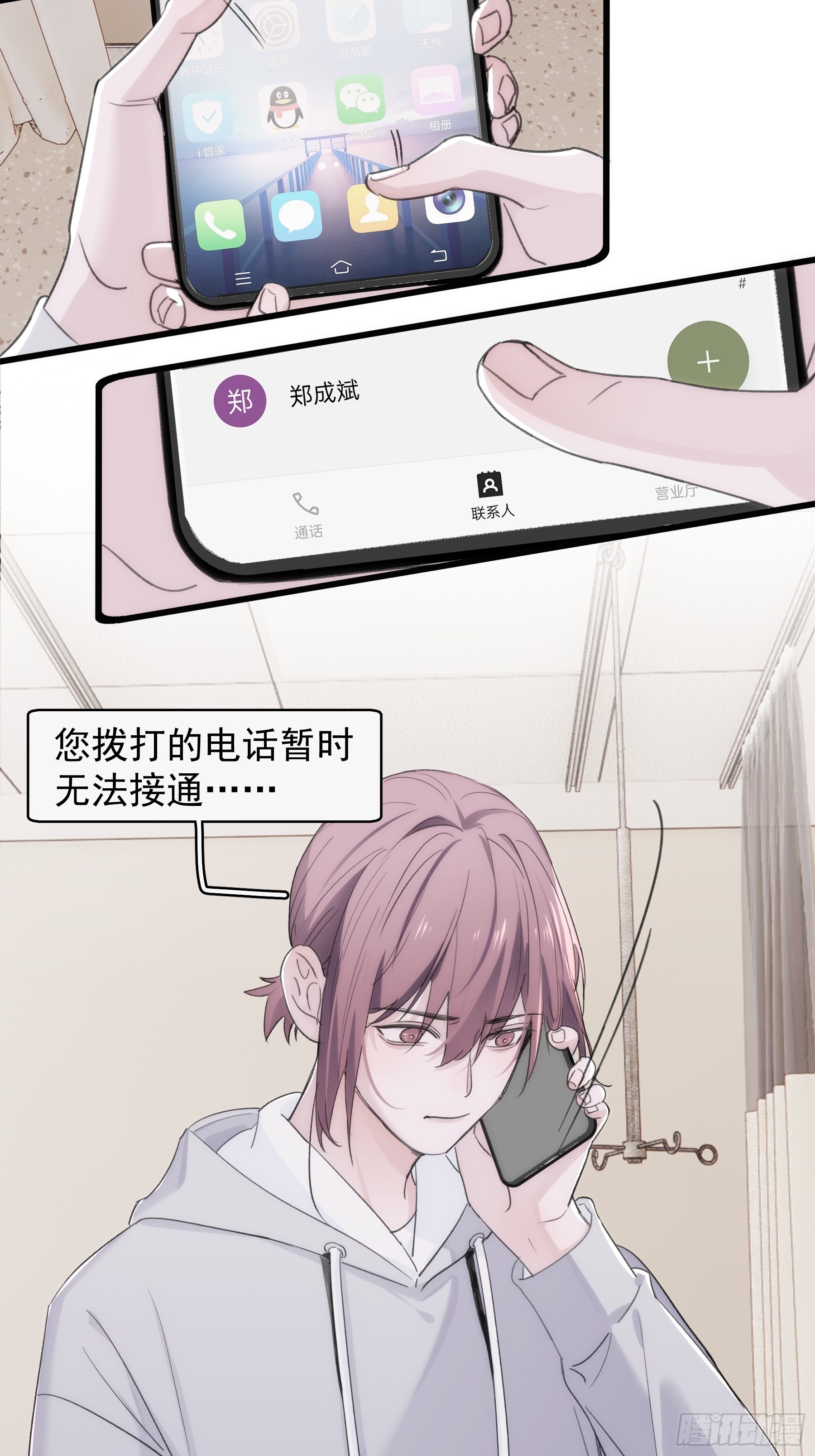 43 假绑架(1/2)-第44话