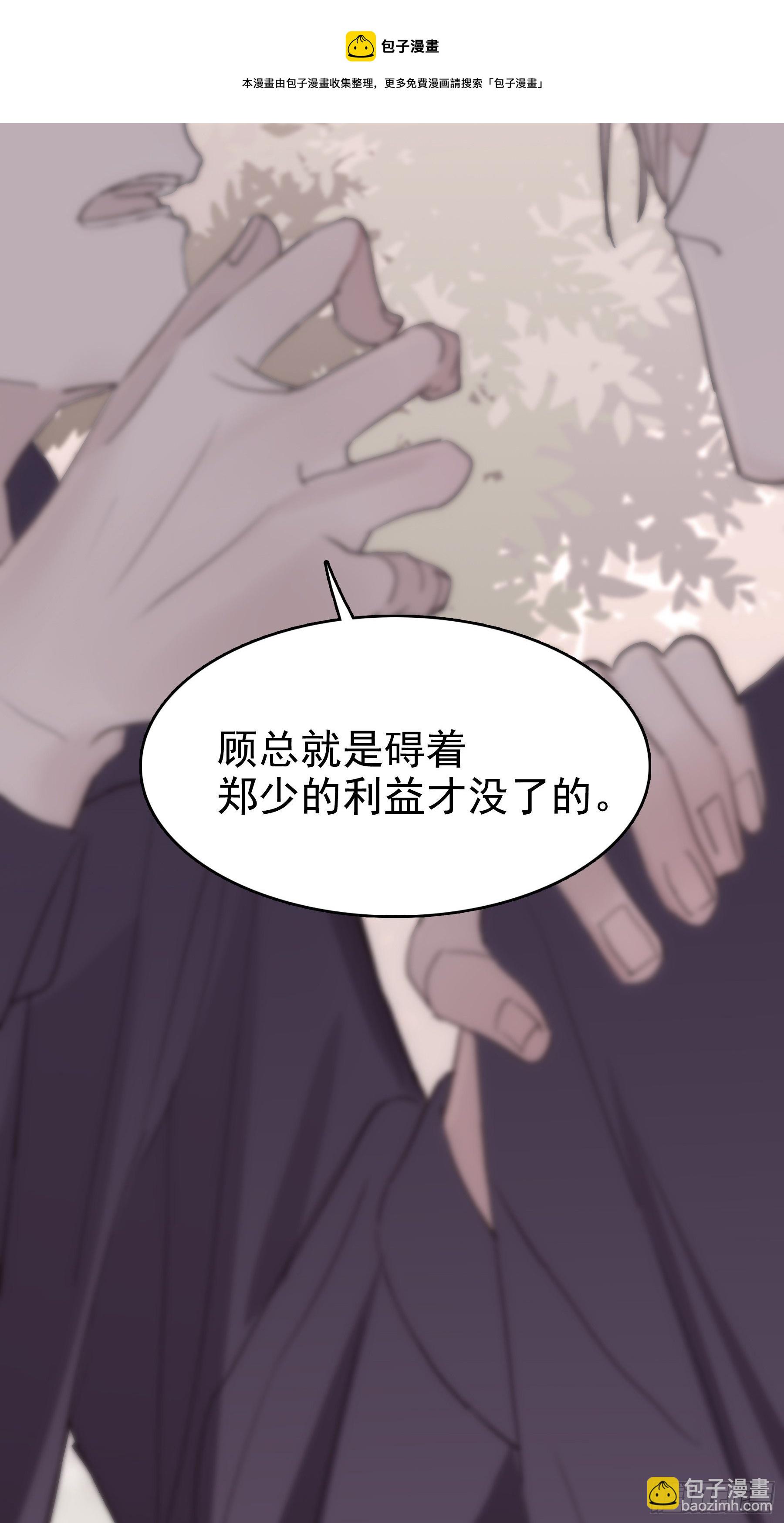 行於過去的我們 - 05 兩件事要報告(1/2) - 1