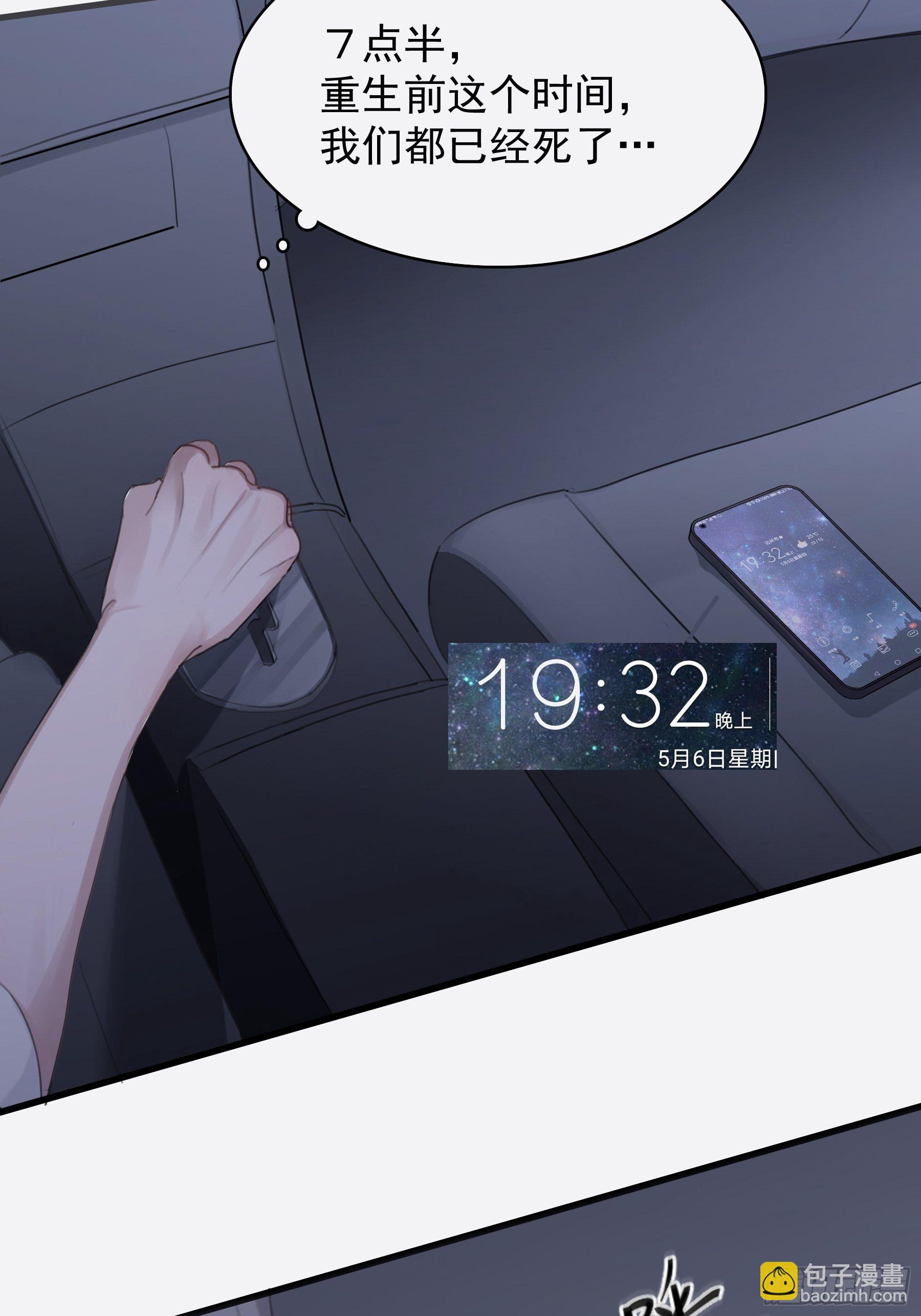 07 为什么找我(1/2)-第8话