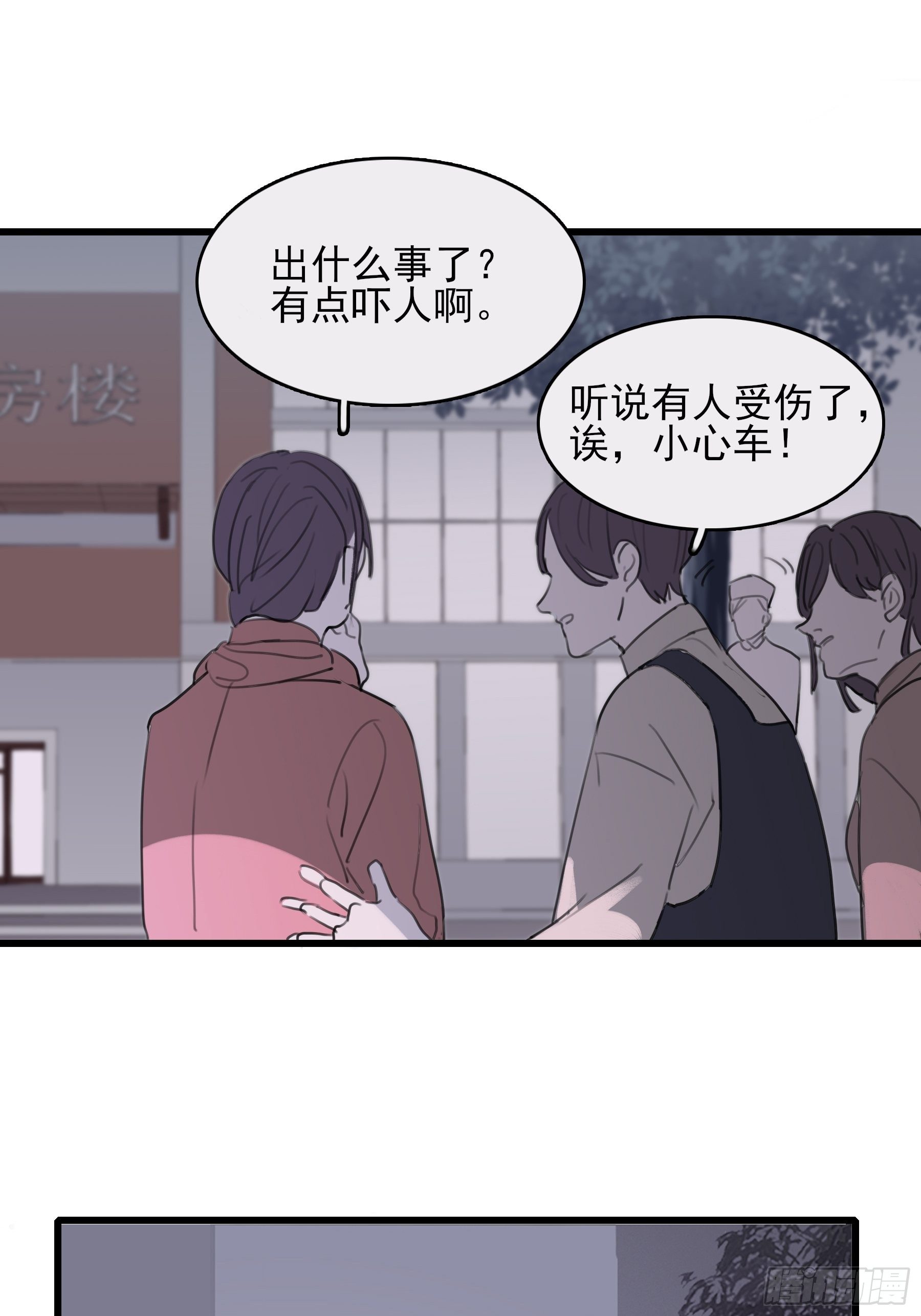 07 为什么找我(1/2)-第8话