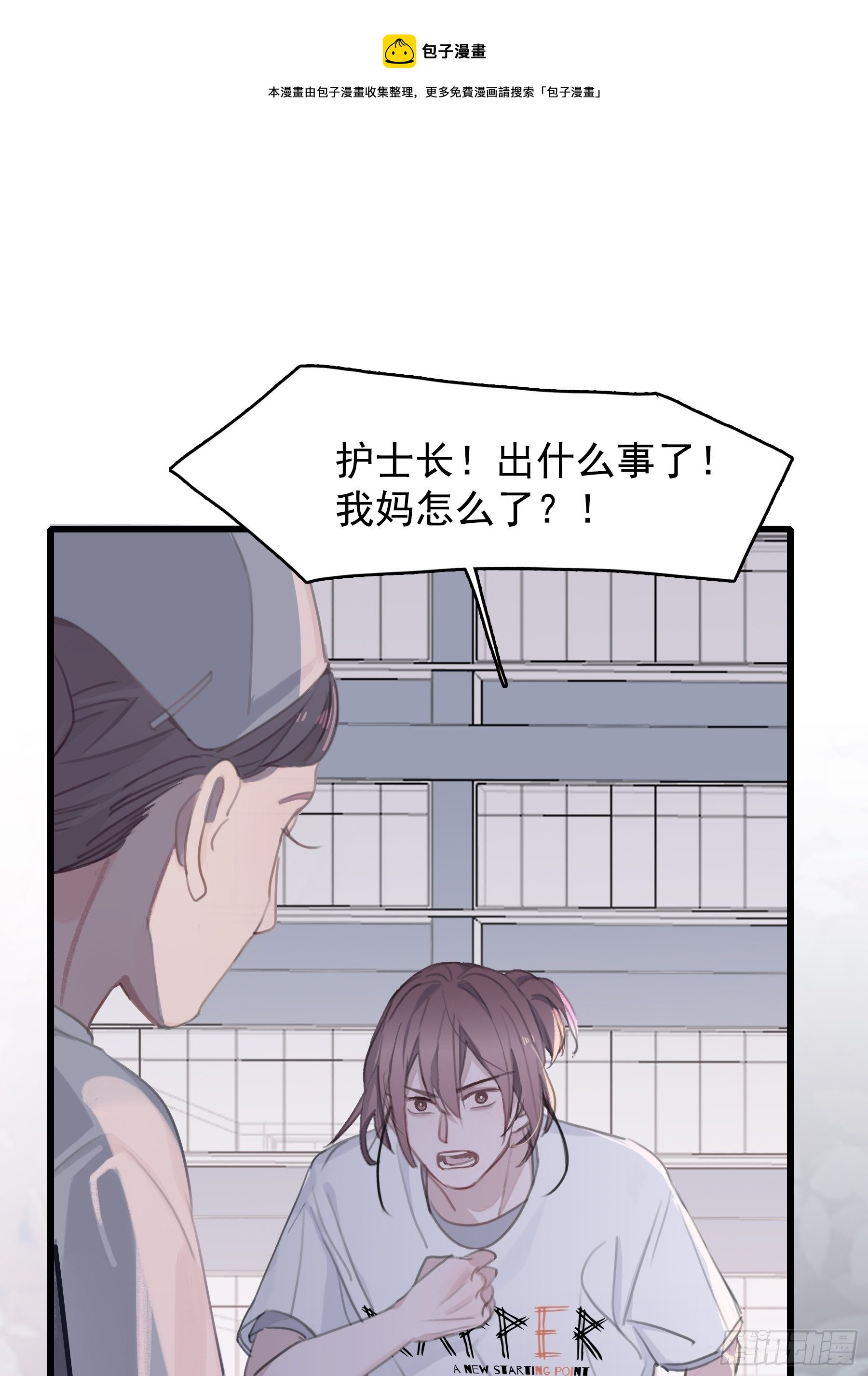 07 为什么找我(1/2)-第8话