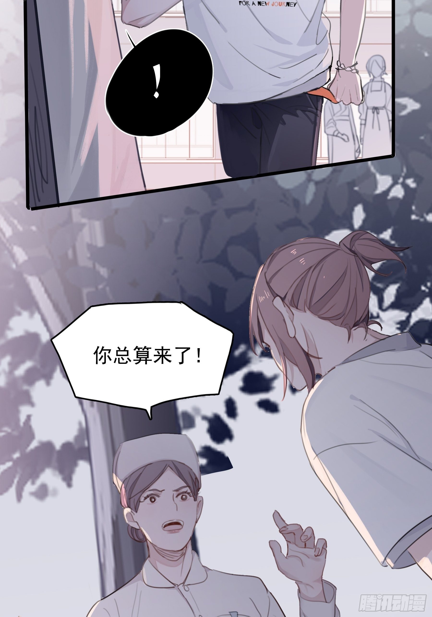 07 为什么找我(1/2)-第8话