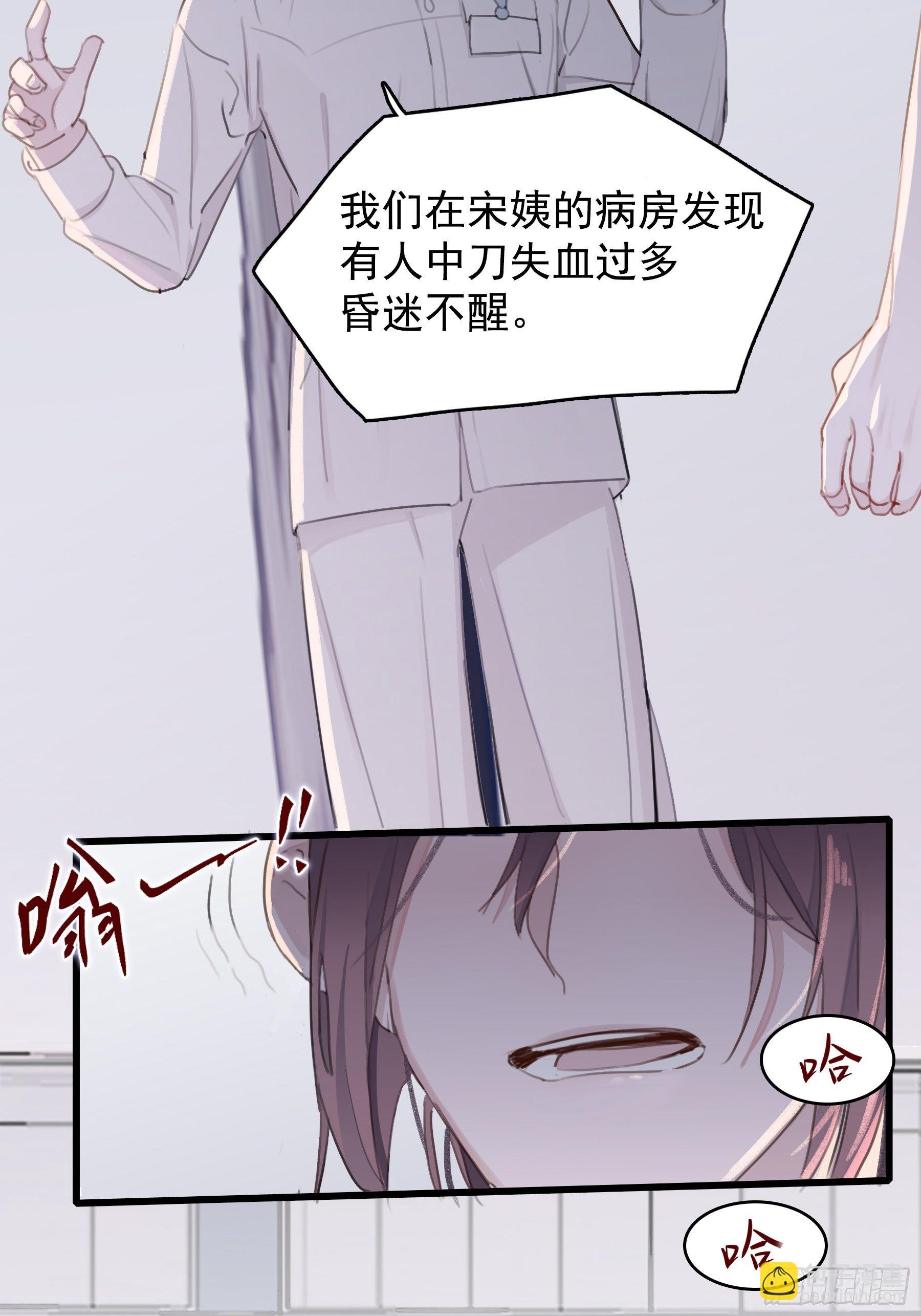 07 为什么找我(1/2)-第8话