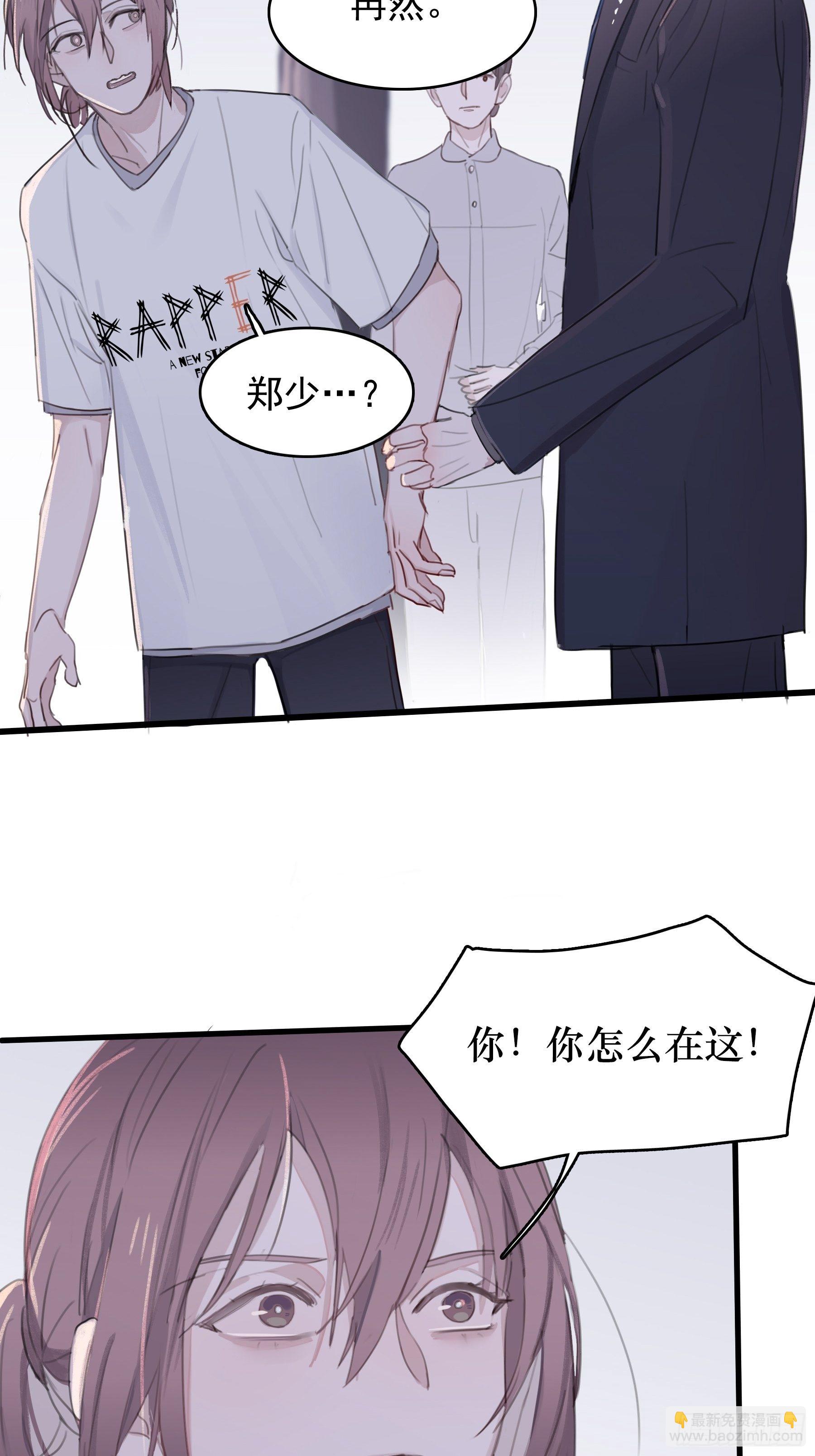 07 为什么找我(1/2)-第8话