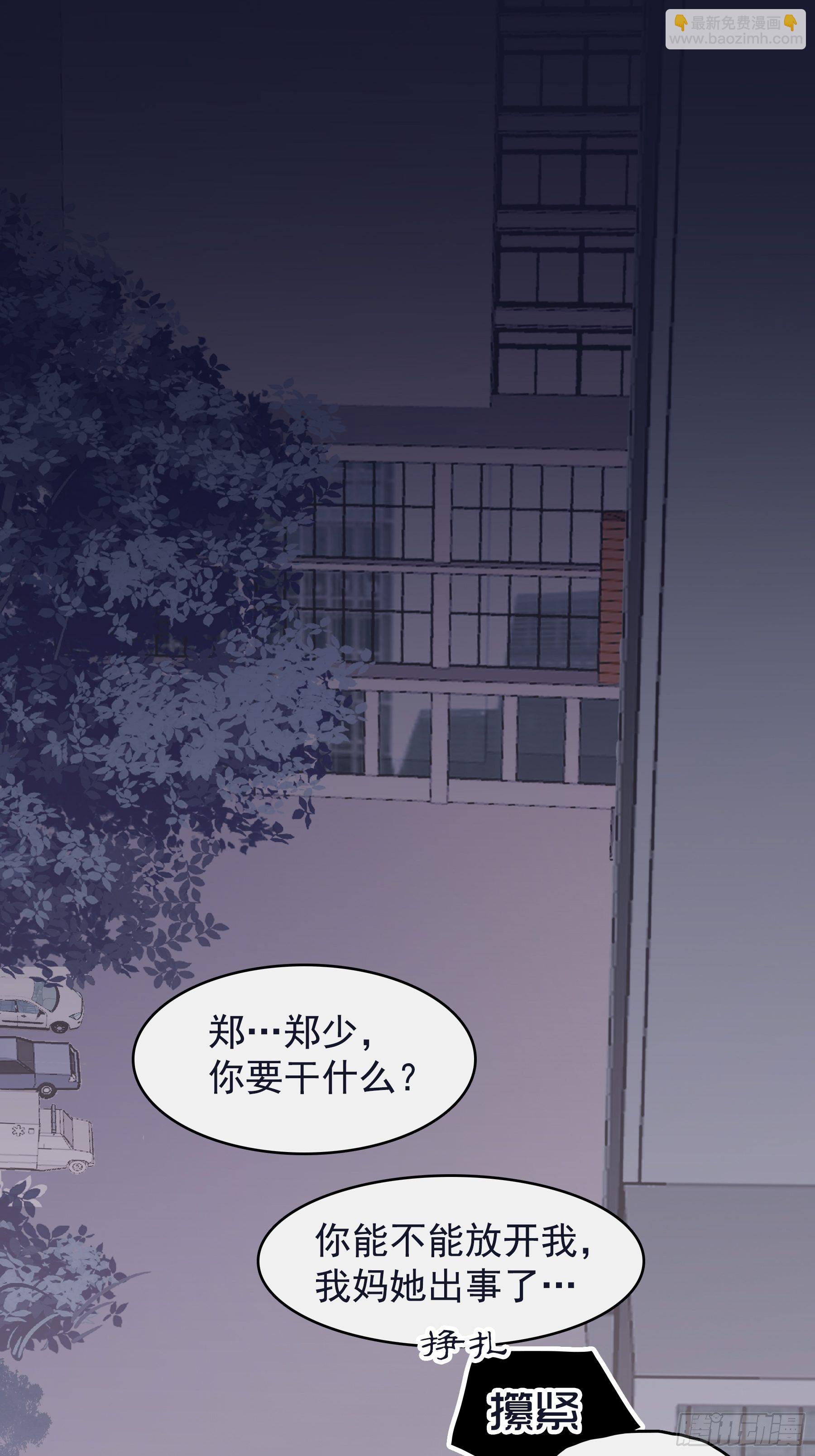 07 为什么找我(1/2)-第8话