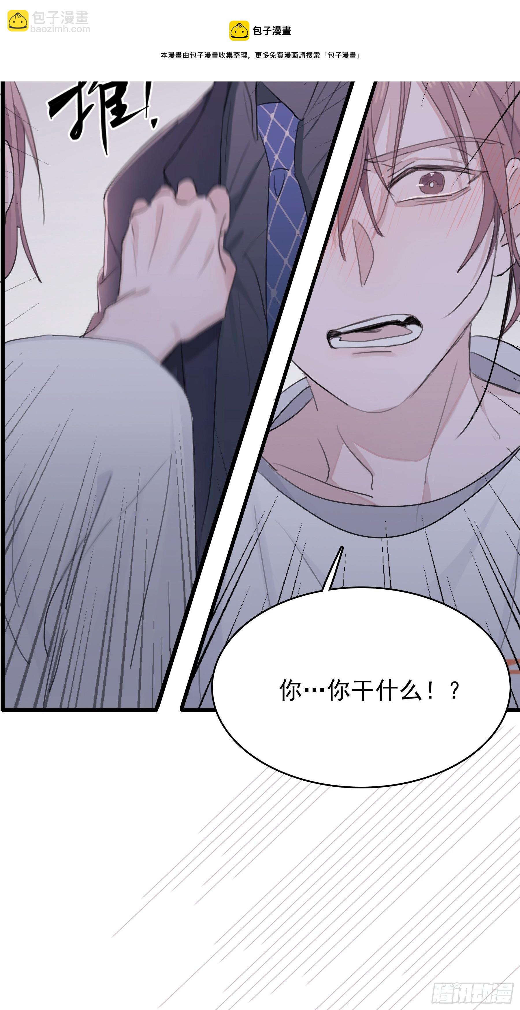 07 为什么找我(1/2)-第8话