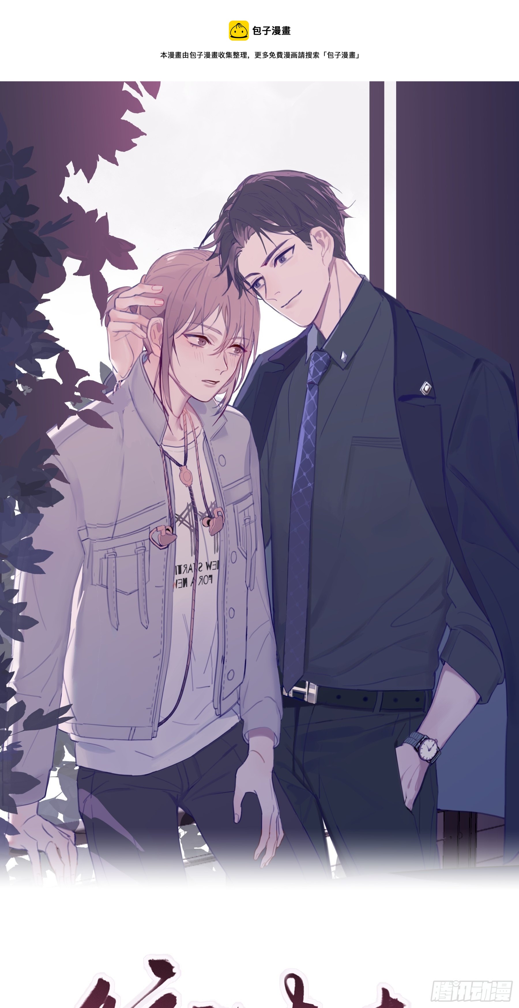 09 坚强点(1/2)-第10话