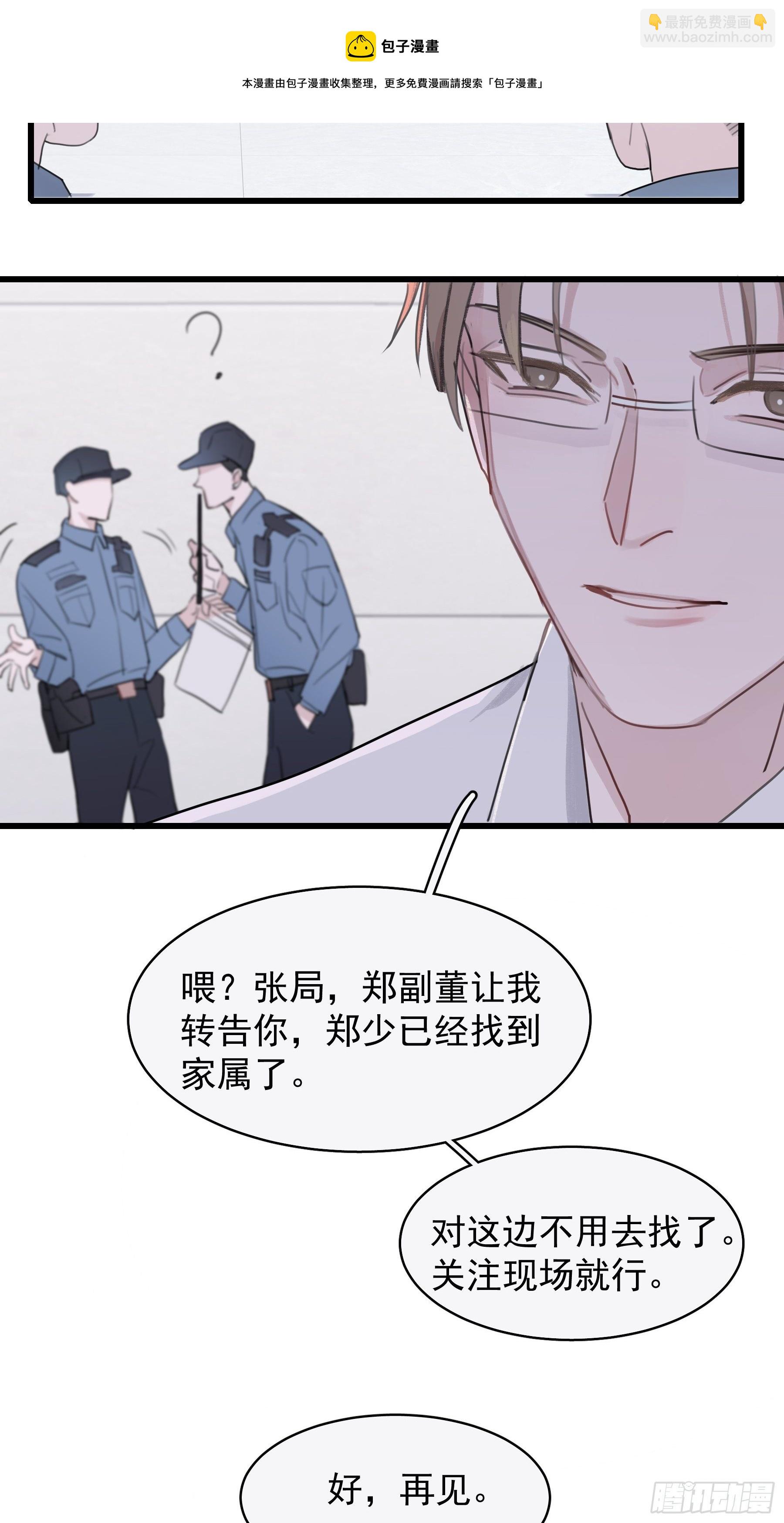 09 坚强点(1/2)-第10话