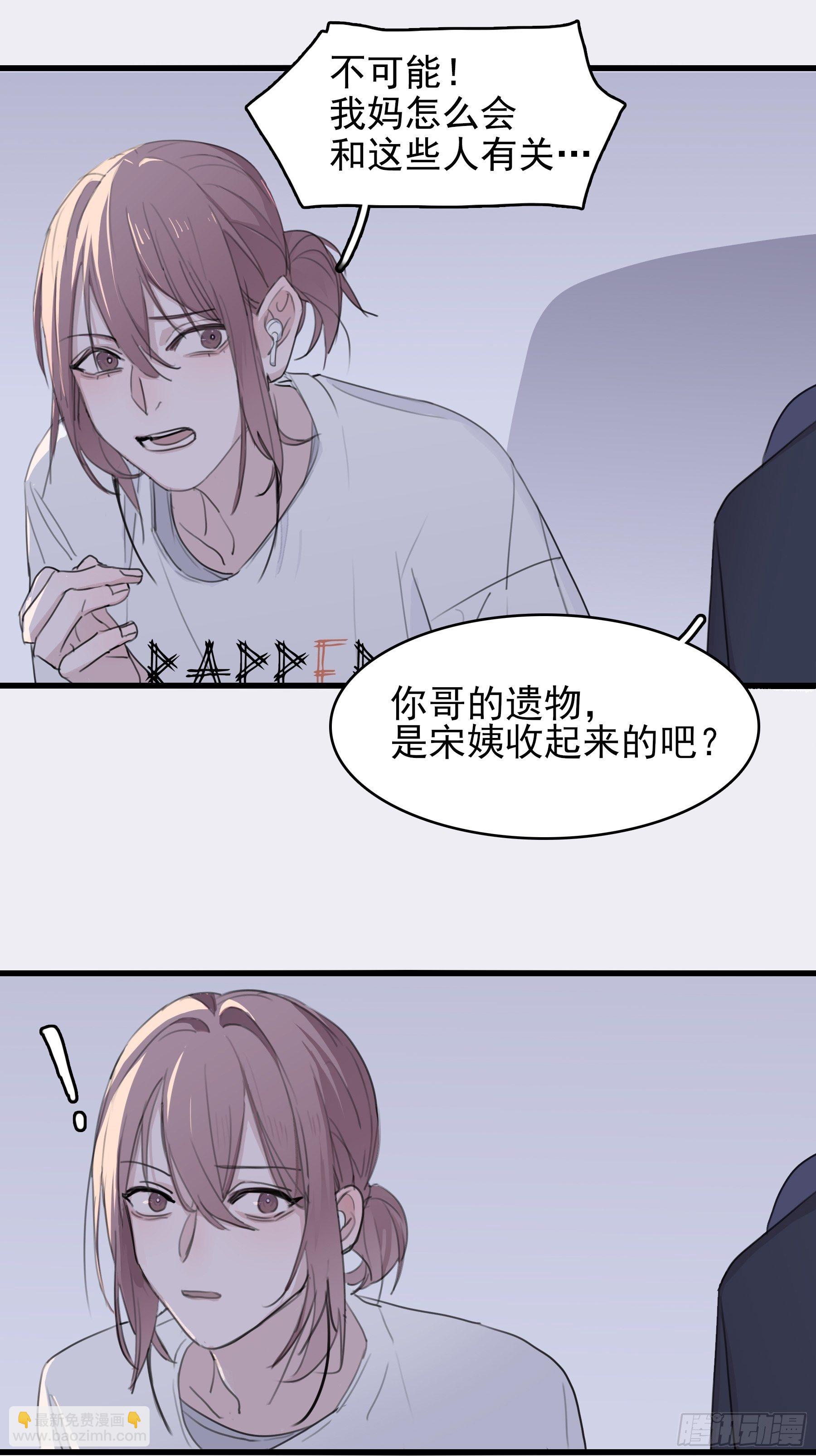 09 坚强点(1/2)-第10话