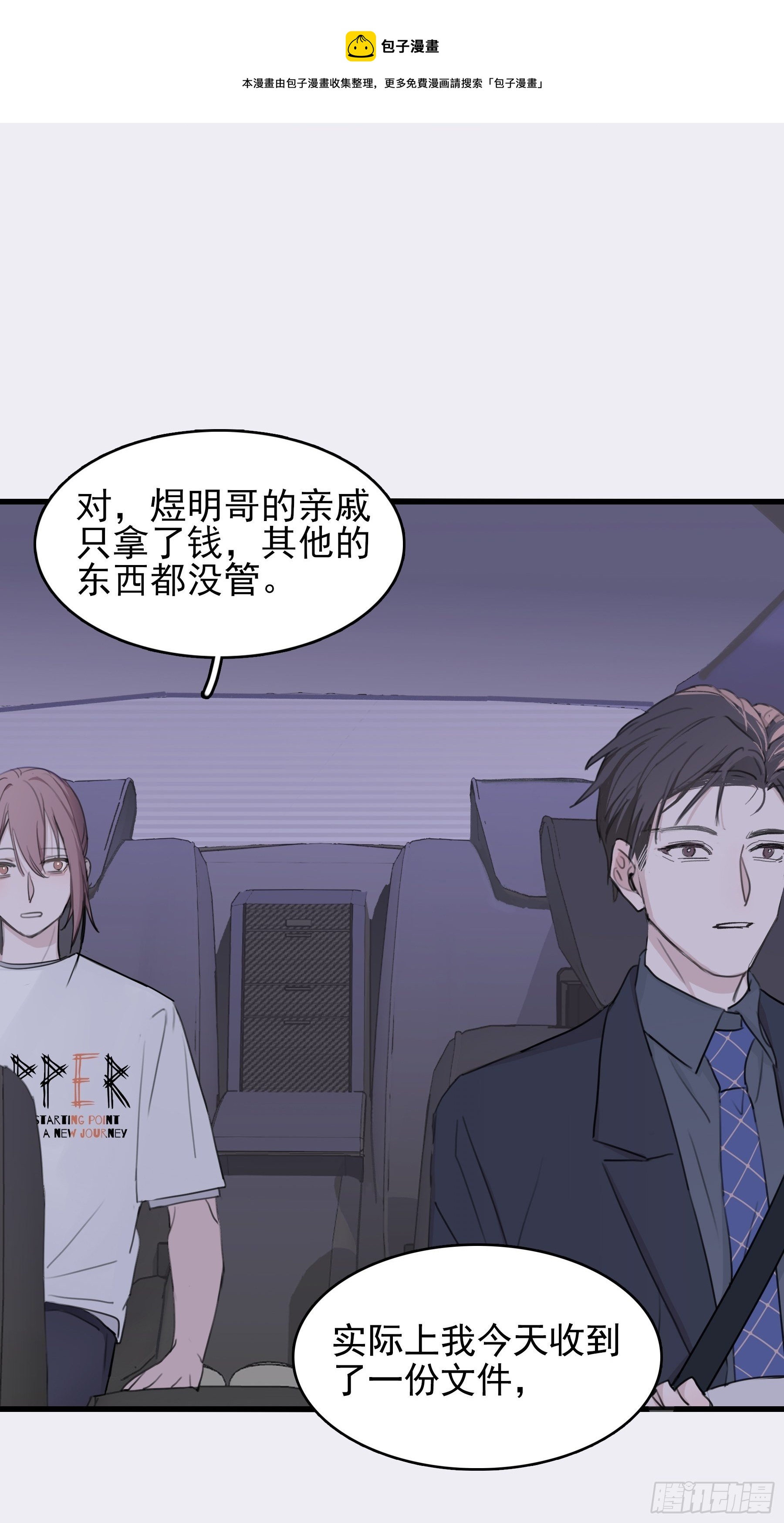 09 坚强点(1/2)-第10话