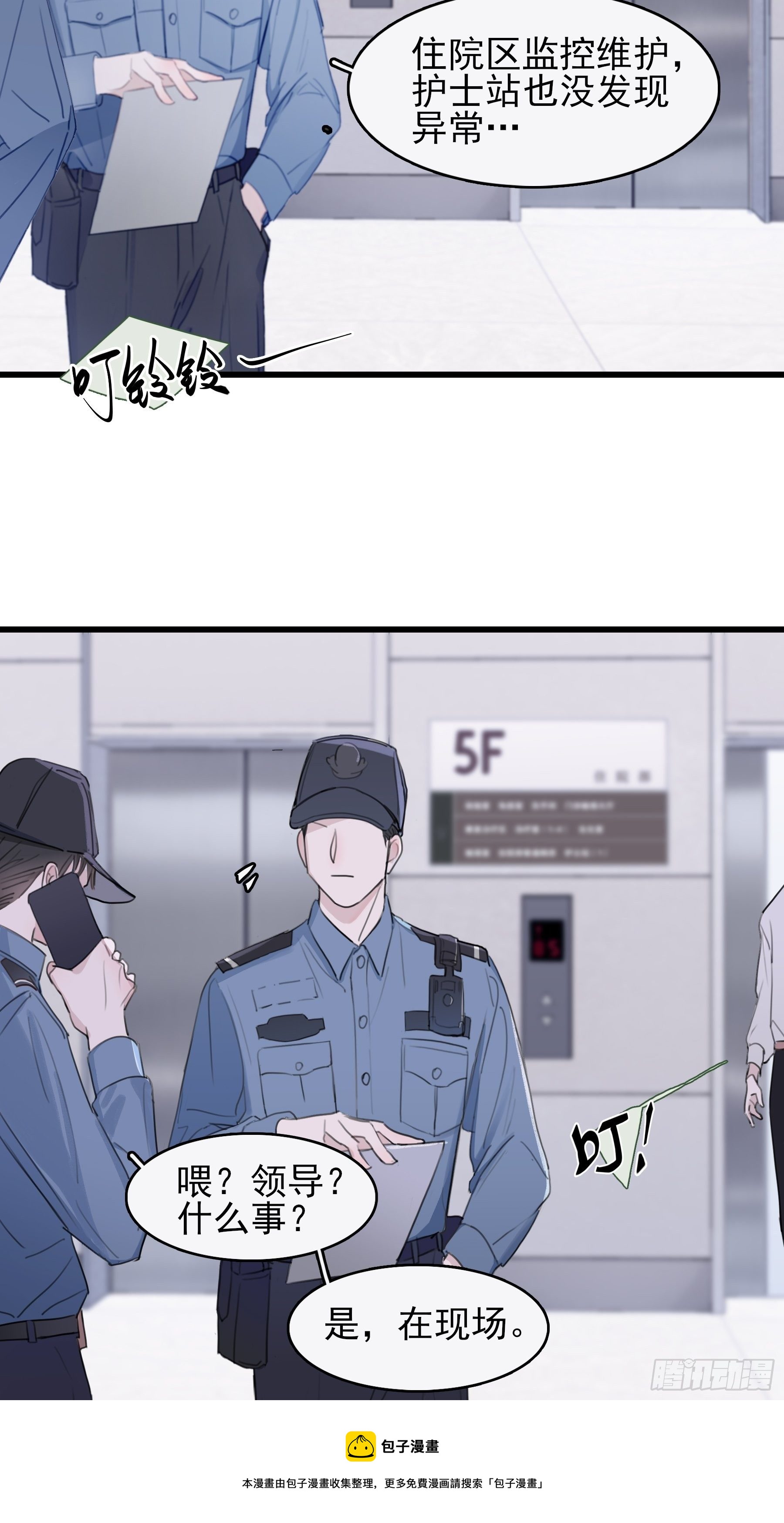 09 坚强点(1/2)-第10话