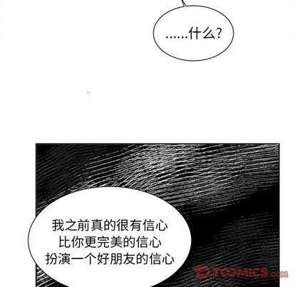 幸運兒和倒黴蛋 - 第40話 - 5