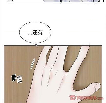 幸運兒和倒黴蛋 - 第50話 - 2