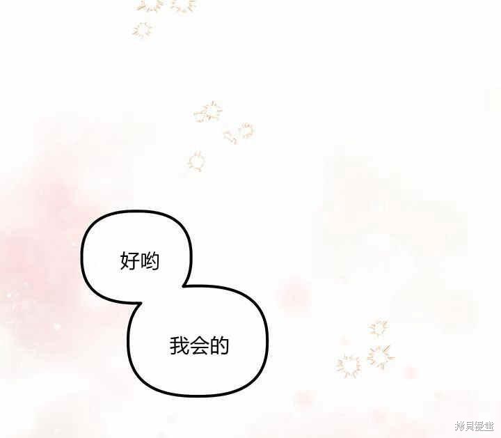 幸运还是不幸 - 第10话(3/3) - 8