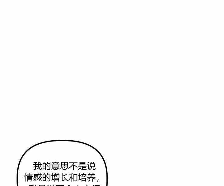 幸運或不幸 - 第9話(1/3) - 6