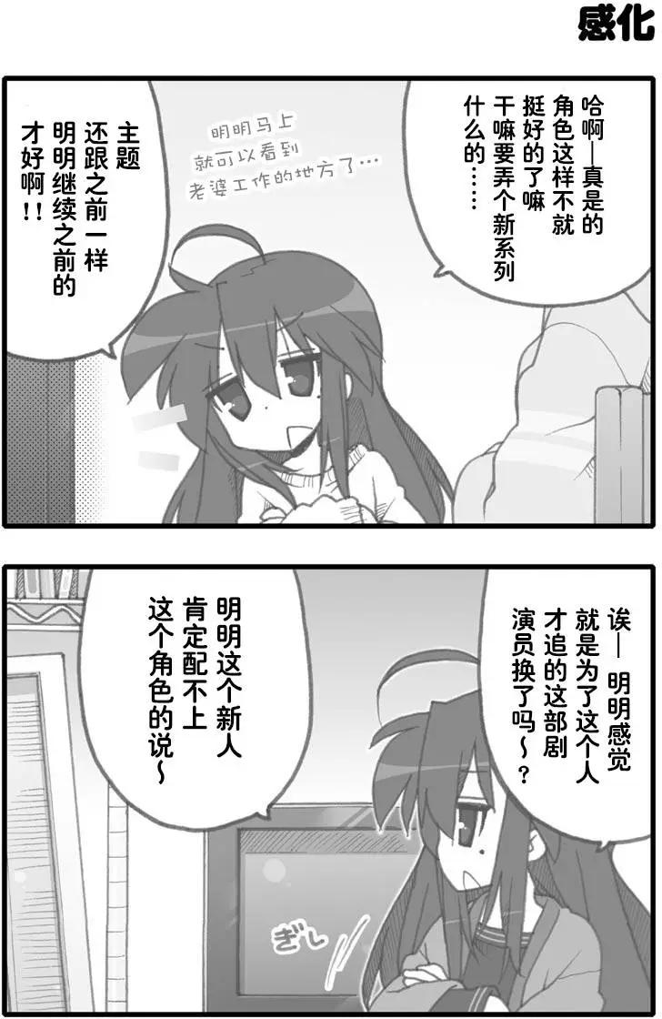 幸運星 - 第267回 - 1
