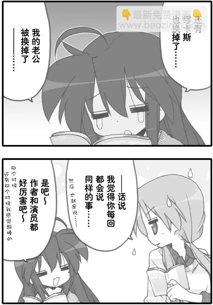 幸運星 - 第267回 - 2