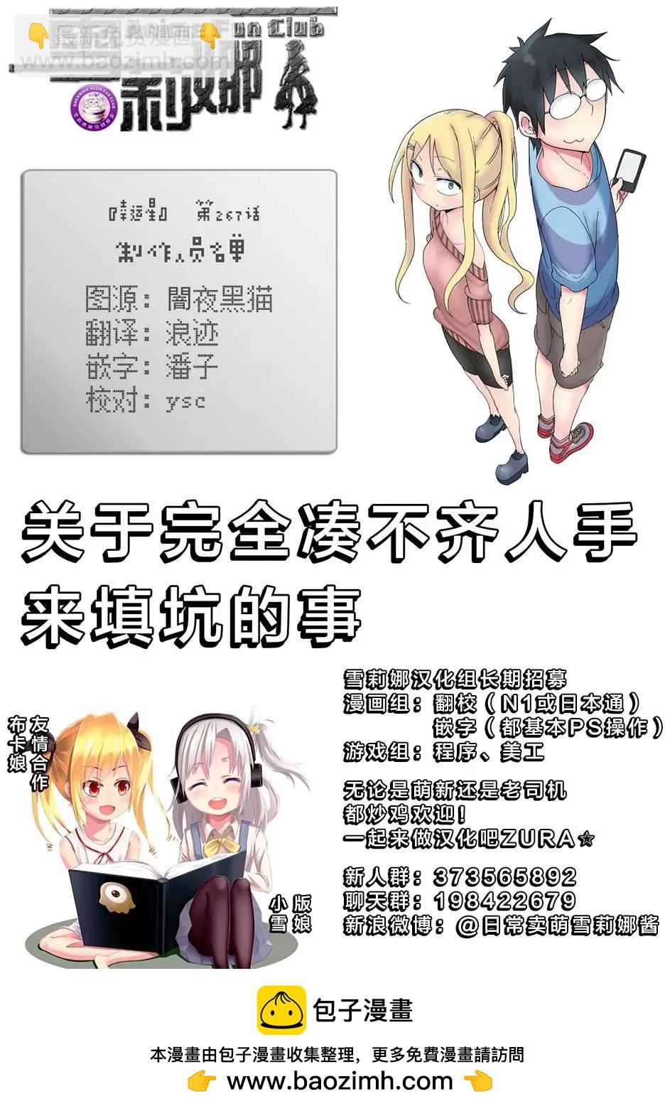 幸運星 - 第267回 - 1
