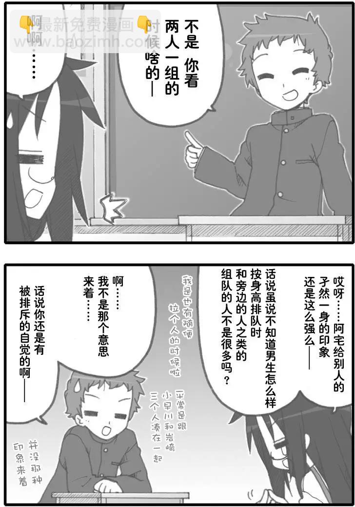 幸運星 - 第267回 - 3