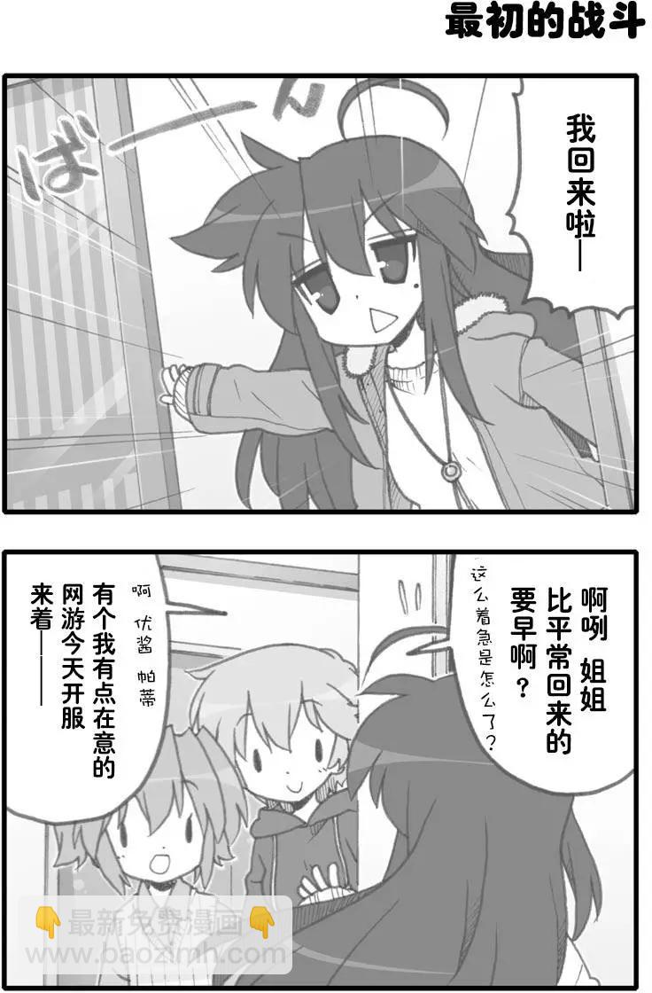 幸運星 - 第267回 - 1