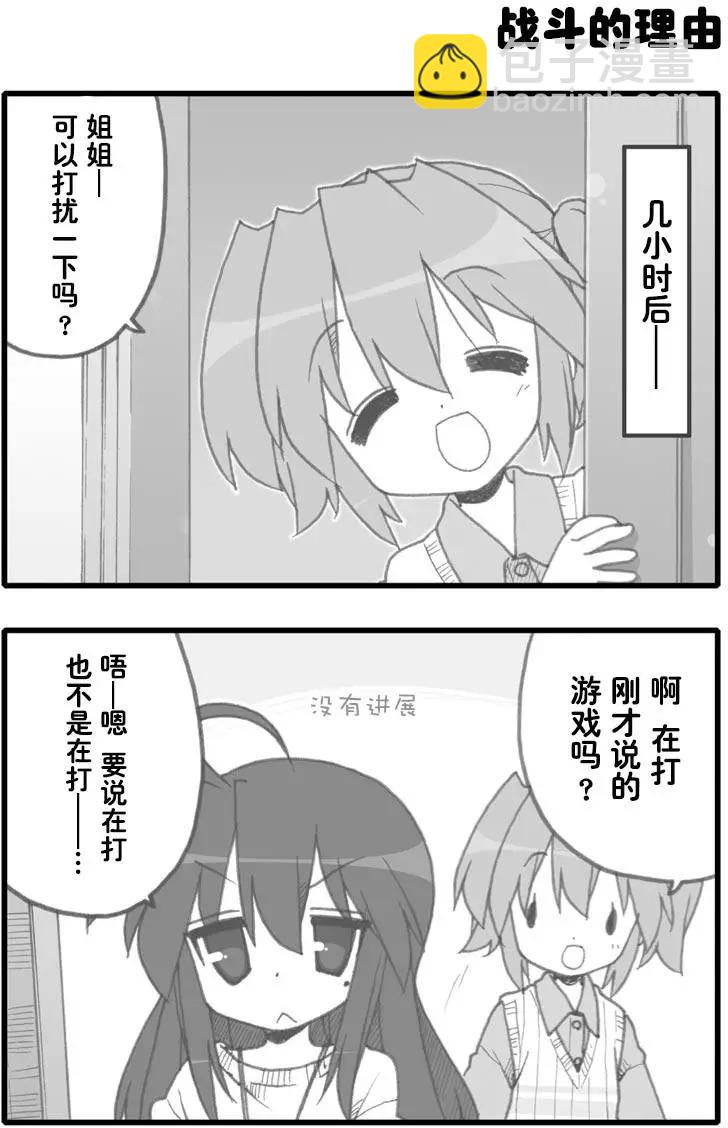 幸運星 - 第267回 - 3
