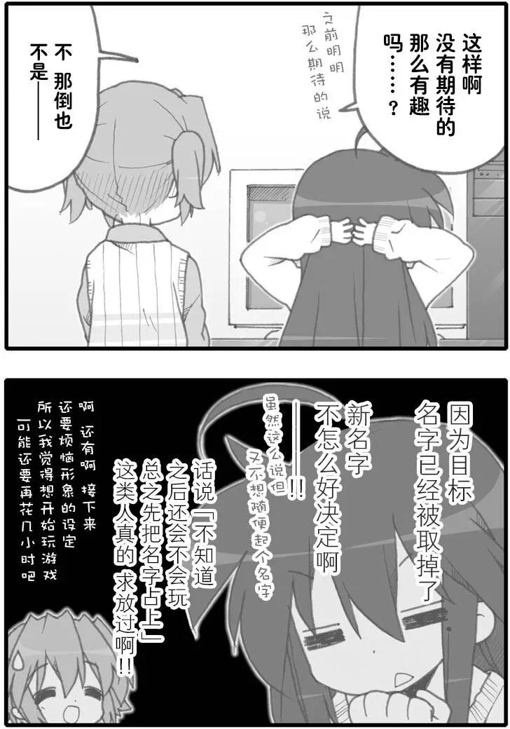 幸運星 - 第267回 - 1