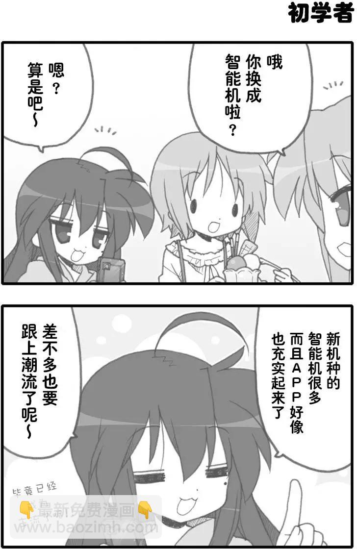 幸運星 - 第267回 - 2