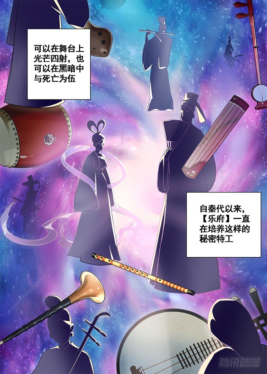 2.新使命（2）-第2话