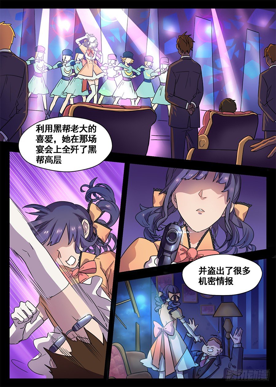 2.新使命（2）-第2话