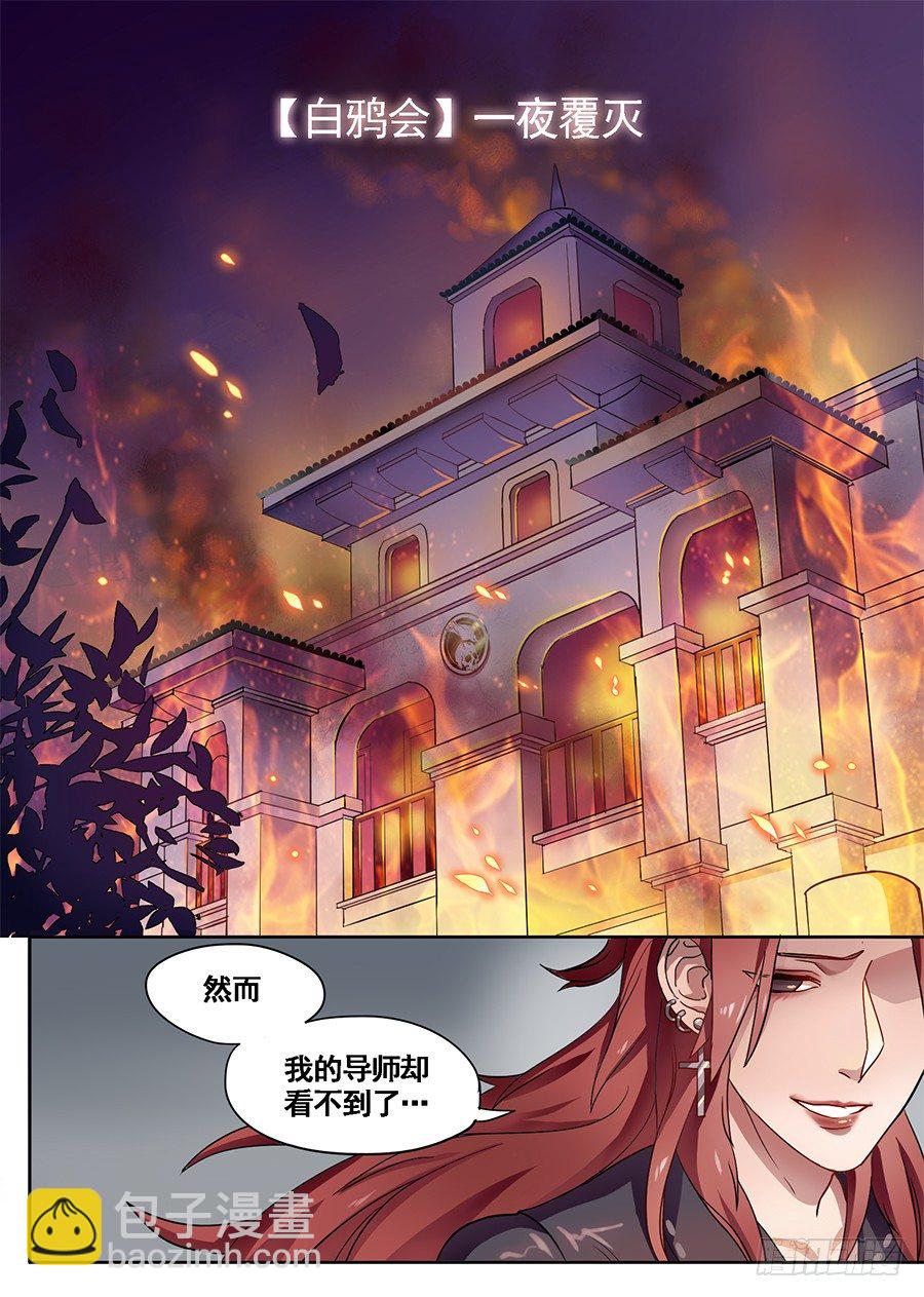 2.新使命（2）-第2话