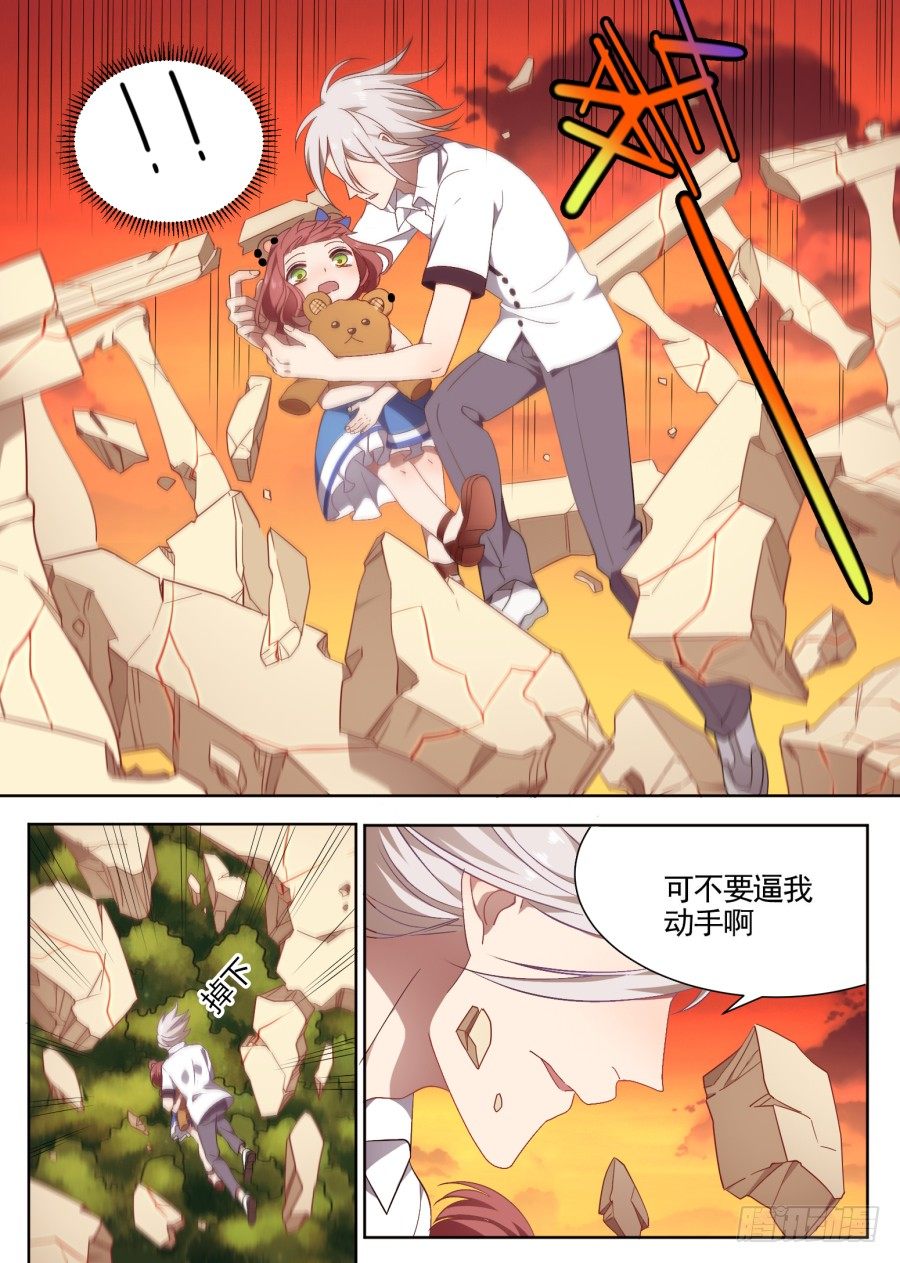 102.番外2（4）-第102话