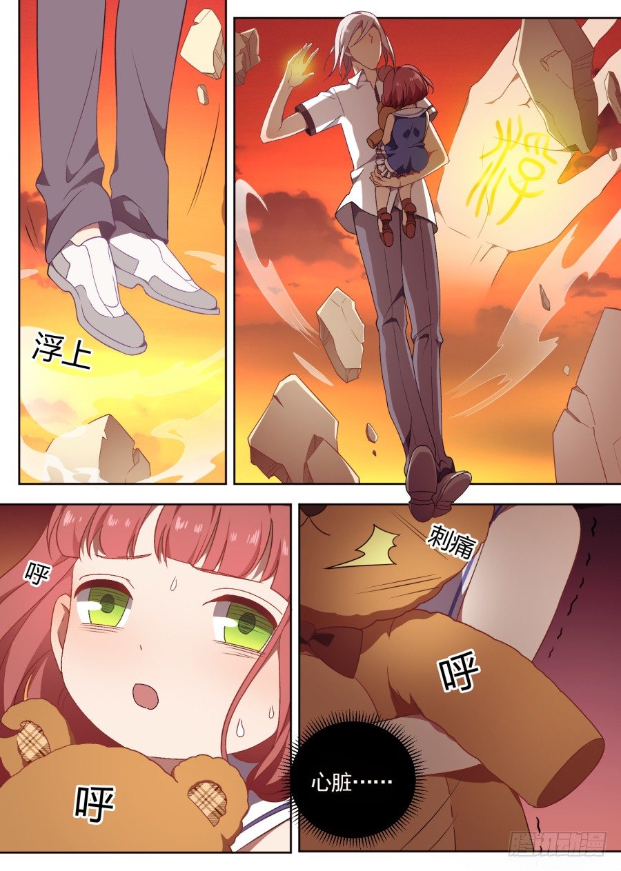 102.番外2（4）-第102话