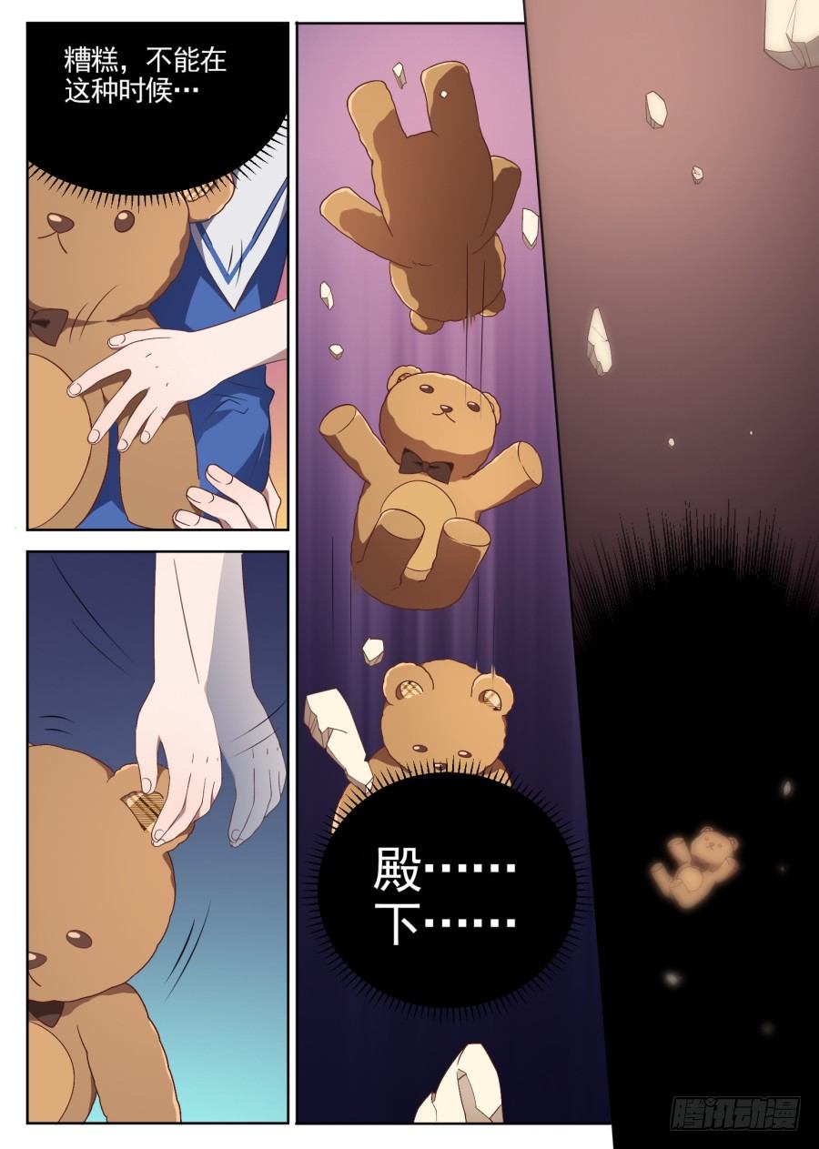 102.番外2（4）-第102话