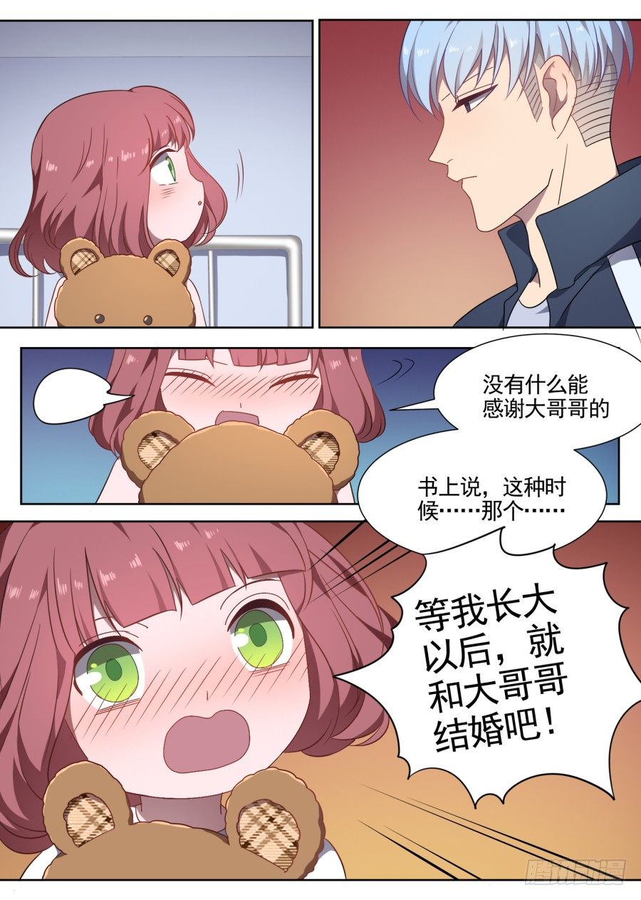 102.番外2（4）-第102话