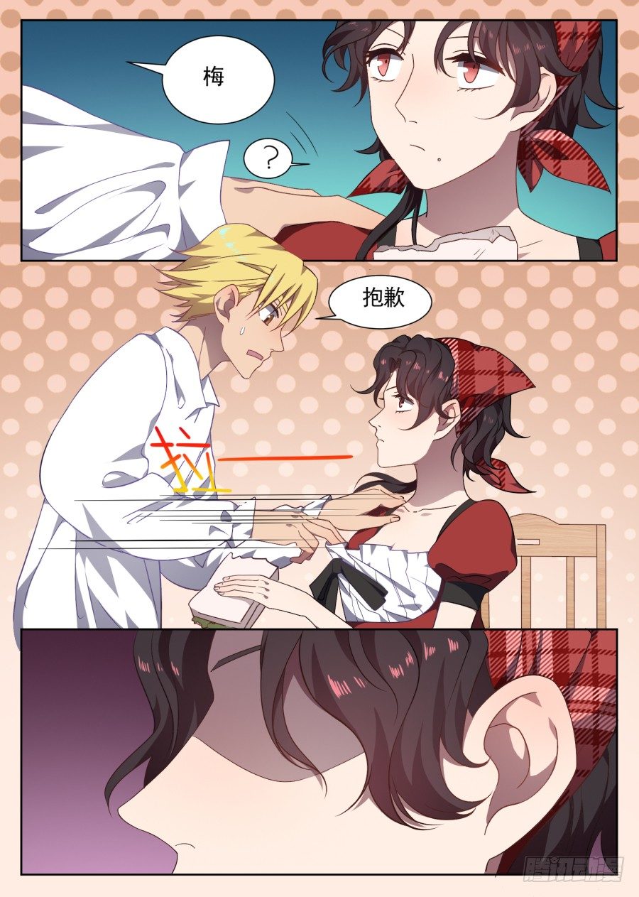 104.番外 新的冒险(2)-第104话