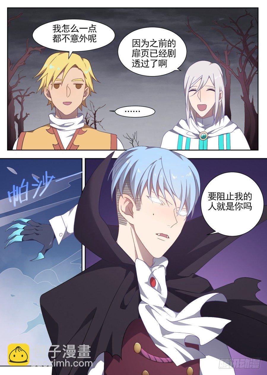 106.番外 新的冒险（4）-第106话