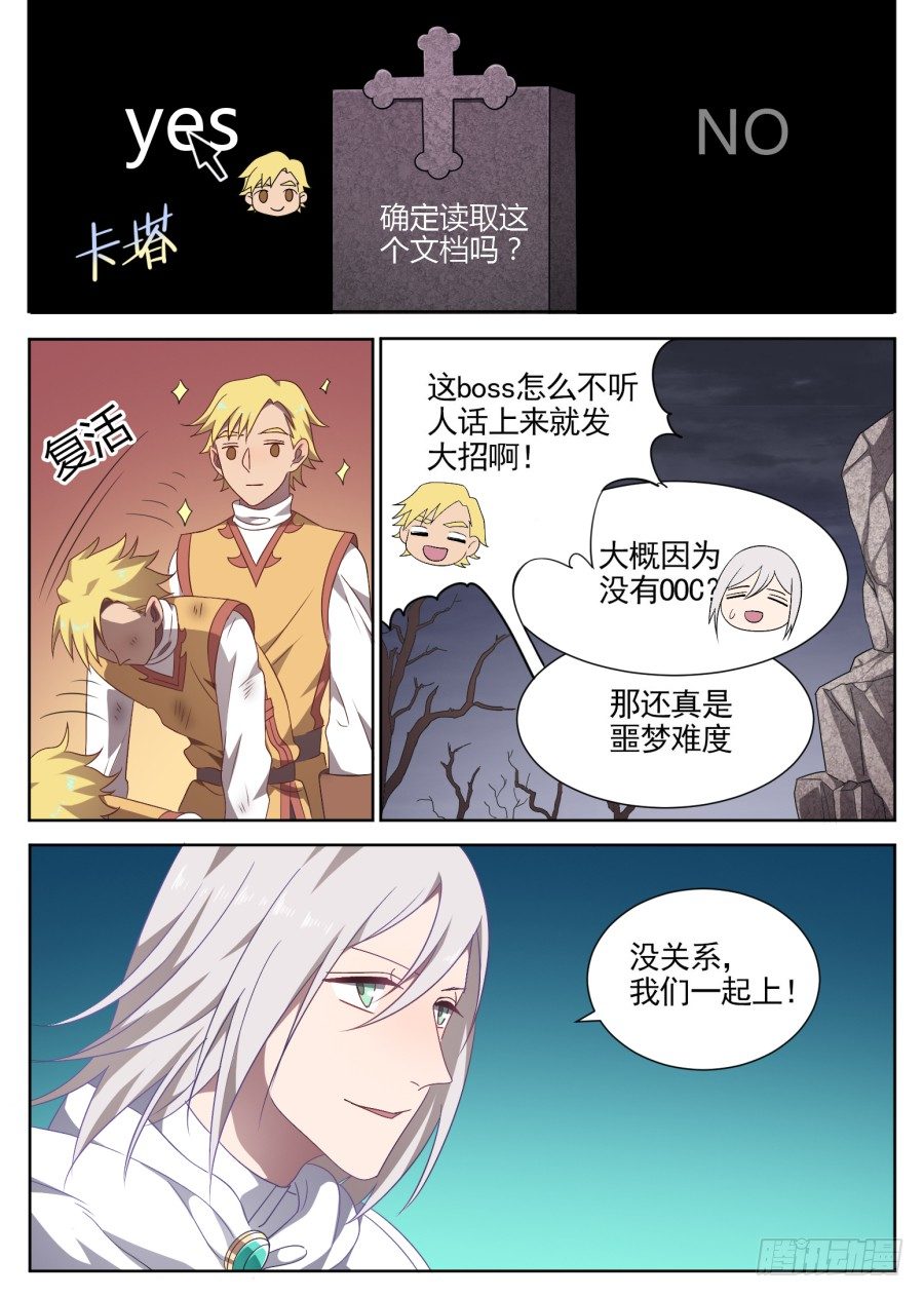 106.番外 新的冒险（4）-第106话