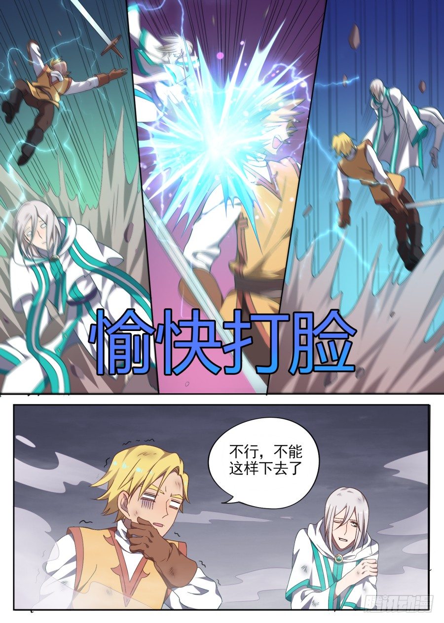 106.番外 新的冒险（4）-第106话