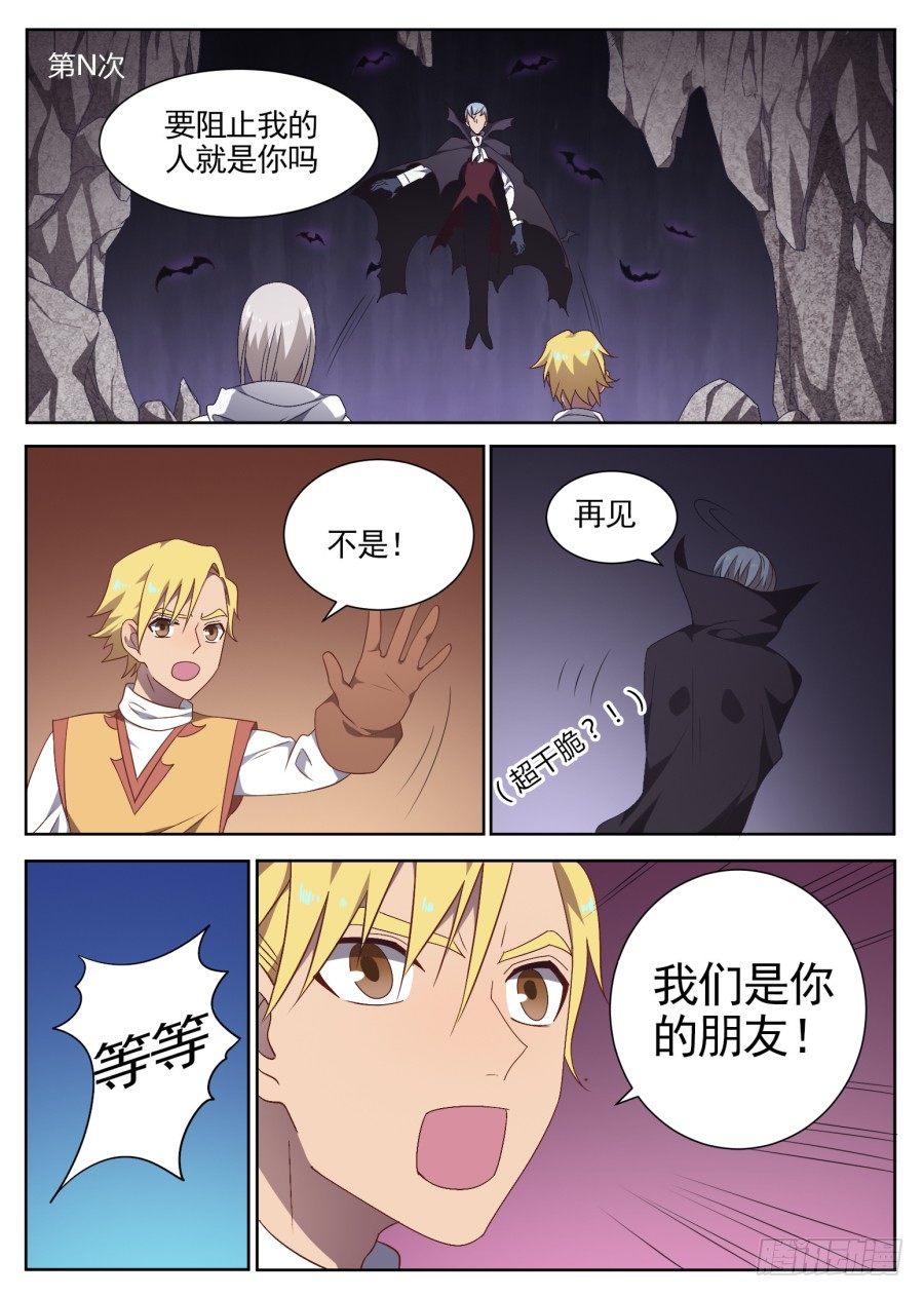 106.番外 新的冒险（4）-第106话