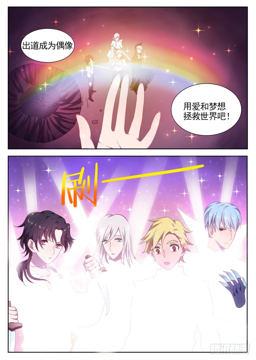 106.番外 新的冒险（6）-第108话