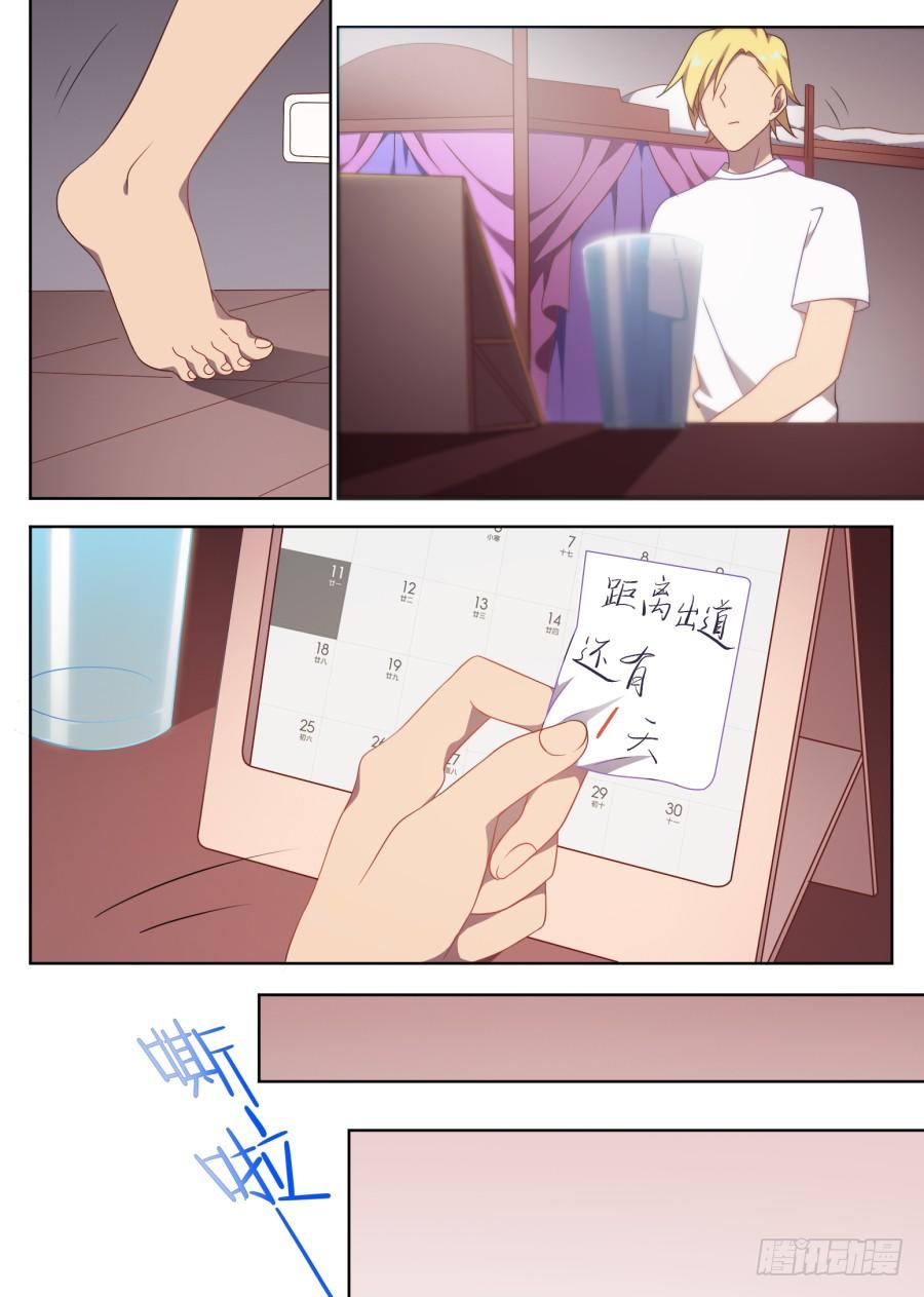 106.番外 新的冒险（6）-第108话