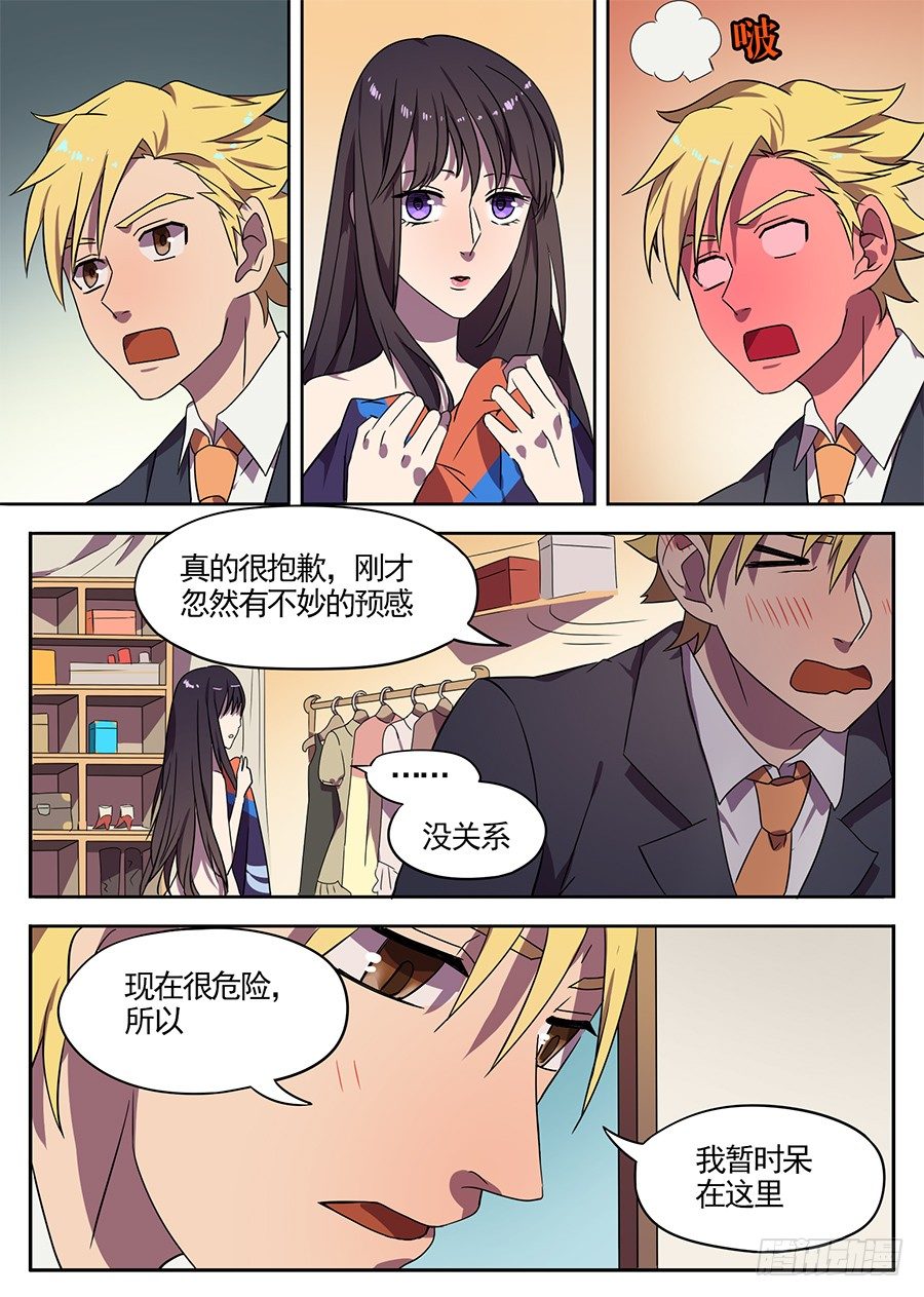 12.旧重逢（4）-第12话