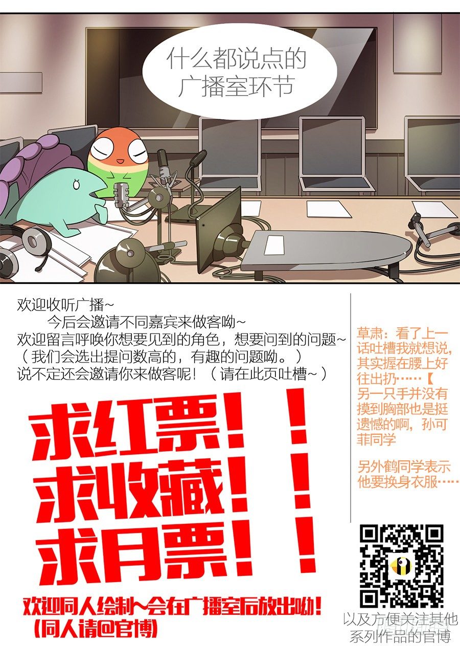 14.这真的吓到我了（2）-第14话