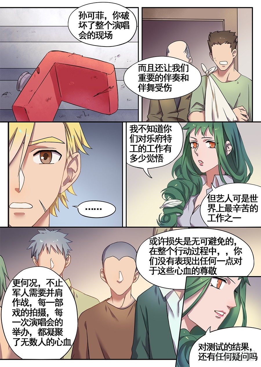 16.这真的吓到我了（4）-第16话