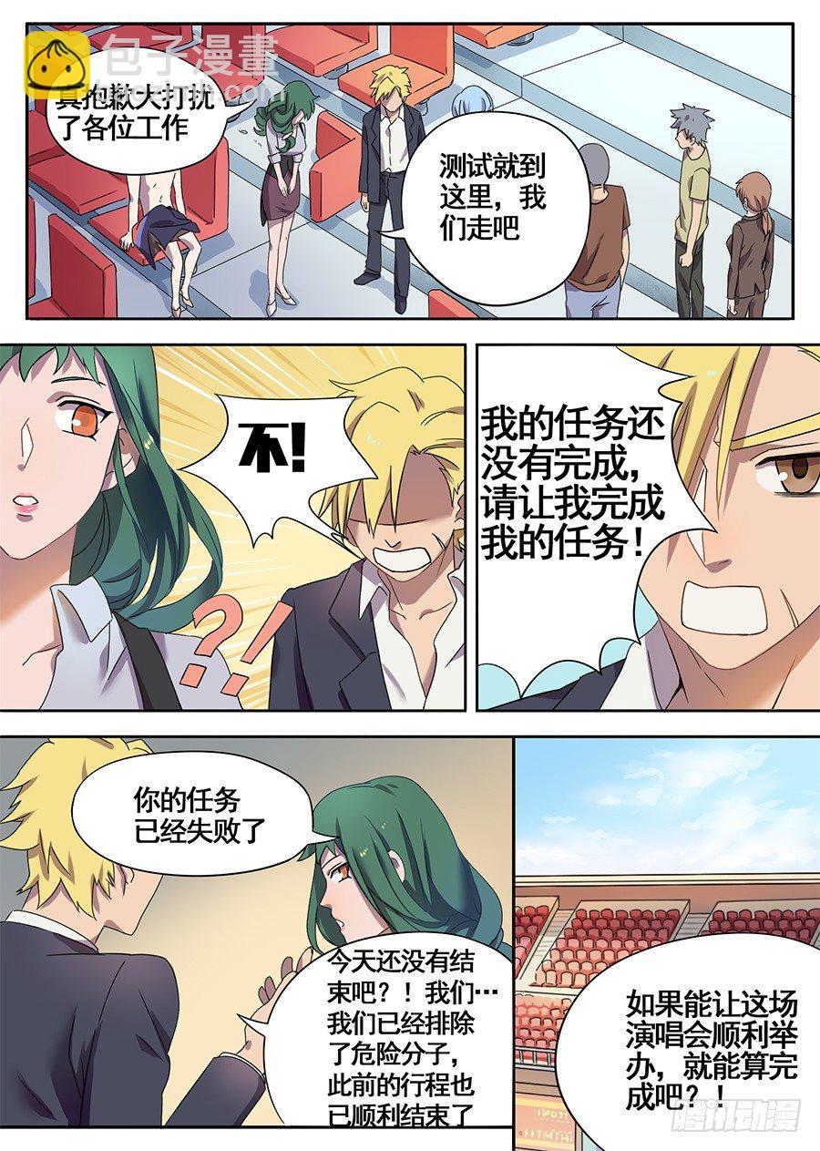 16.这真的吓到我了（4）-第16话