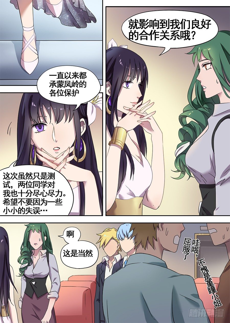 16.这真的吓到我了（4）-第16话