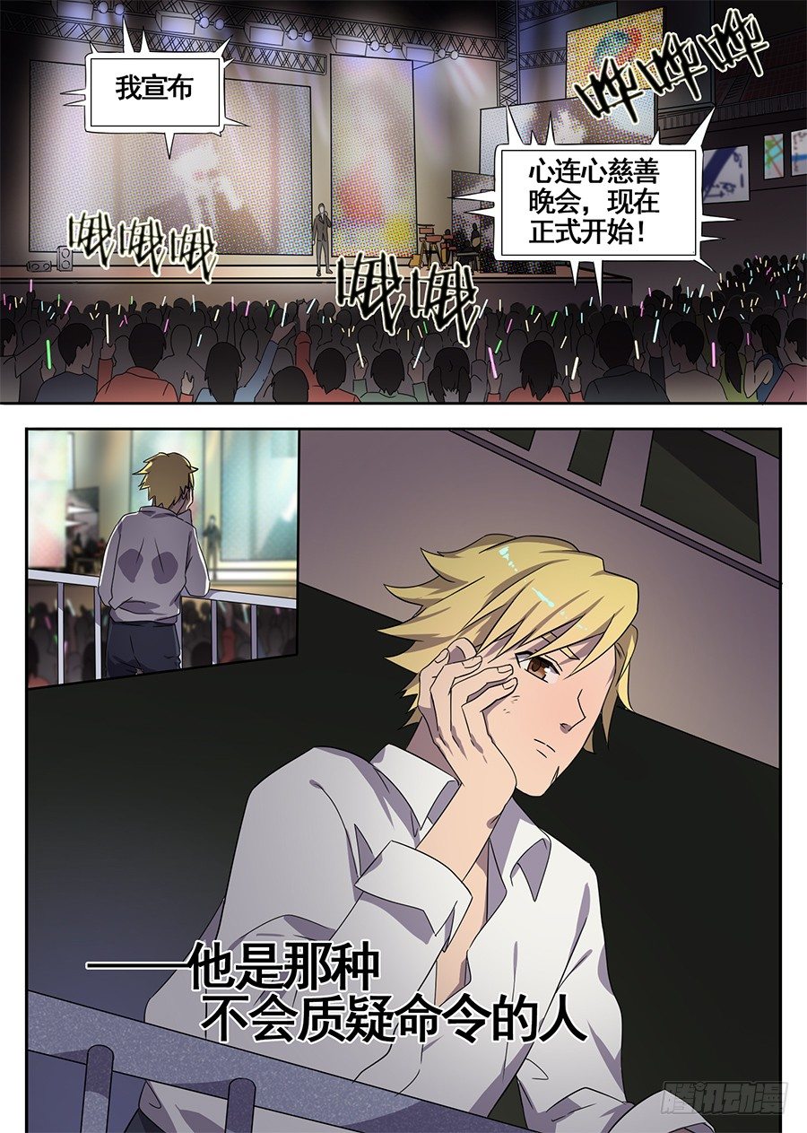 16.这真的吓到我了（4）-第16话