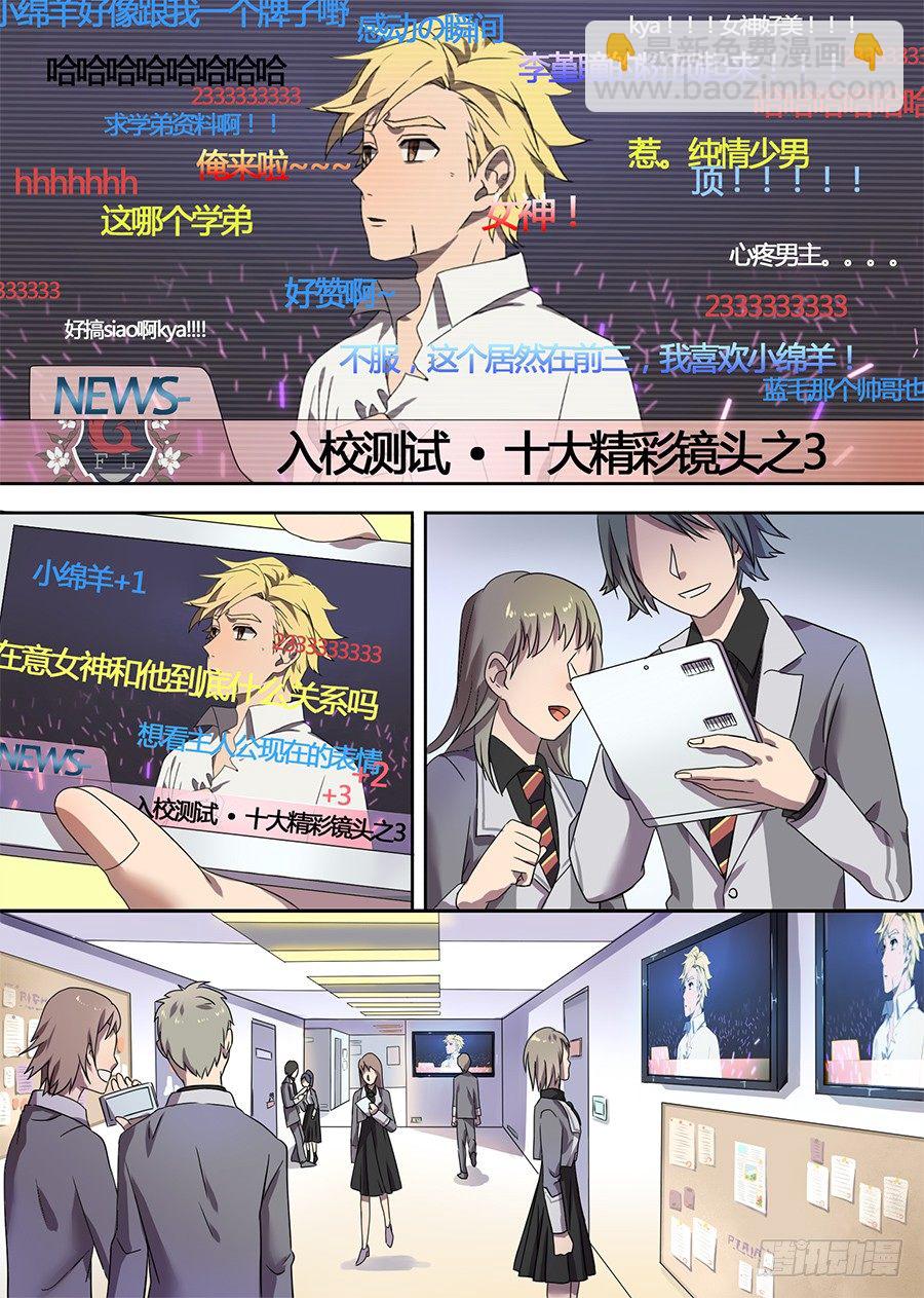 18.胸不是这么个摸法-第18话