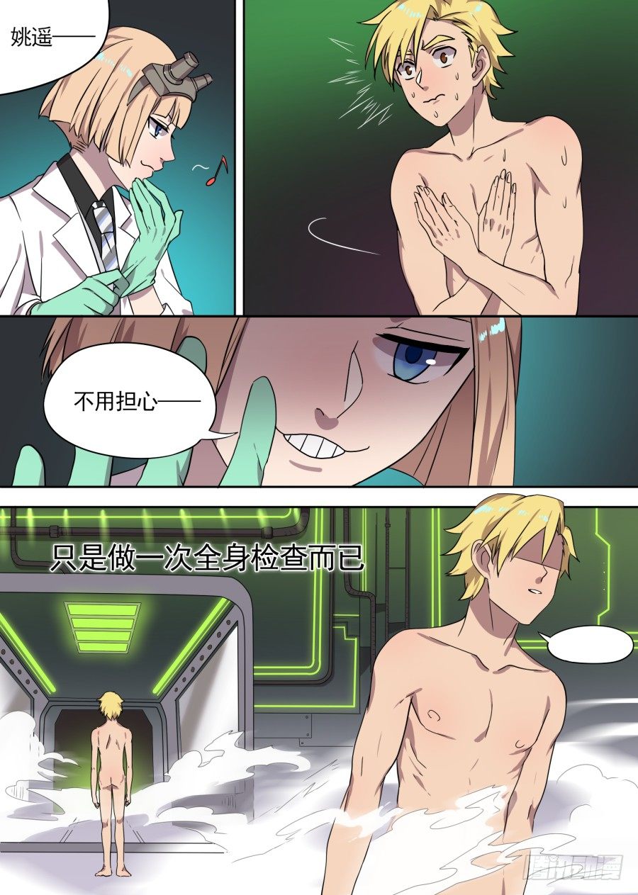 20.新的力量（2）-第20话