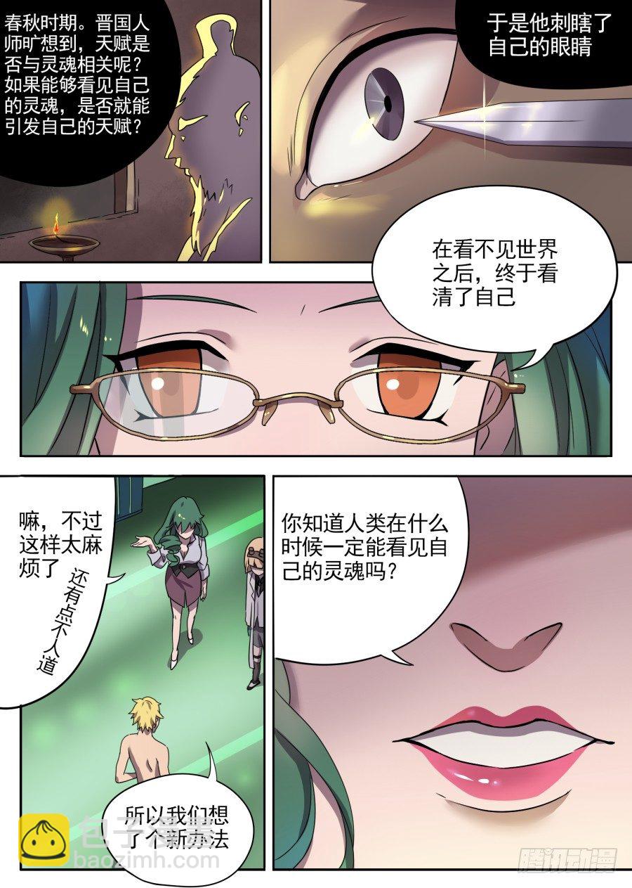 20.新的力量（2）-第20话